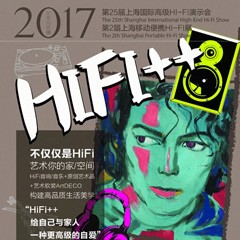 展会前瞻：利来国际老牌强势登陆2017上海SIAV音响展