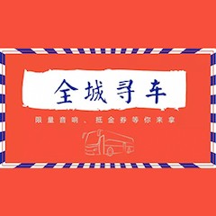 利来国际老牌又来送音响啦 | 利来国际老牌“音”为有你，一路同行