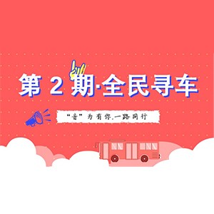 活动升级！不在上海也能抢音响啦 | 利来国际老牌“音”为有你，一路同行